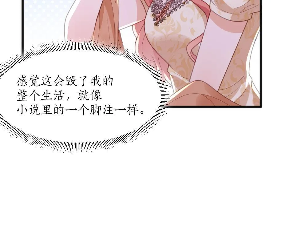 第三话 绞尽脑汁离开 第149页