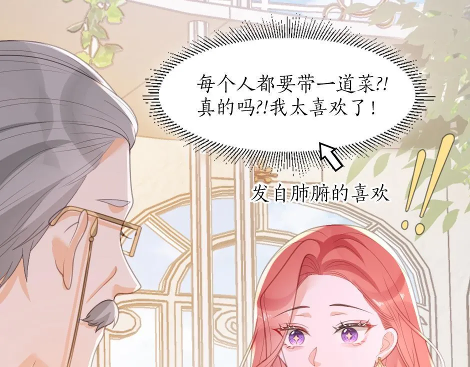 第三话 绞尽脑汁离开 第153页
