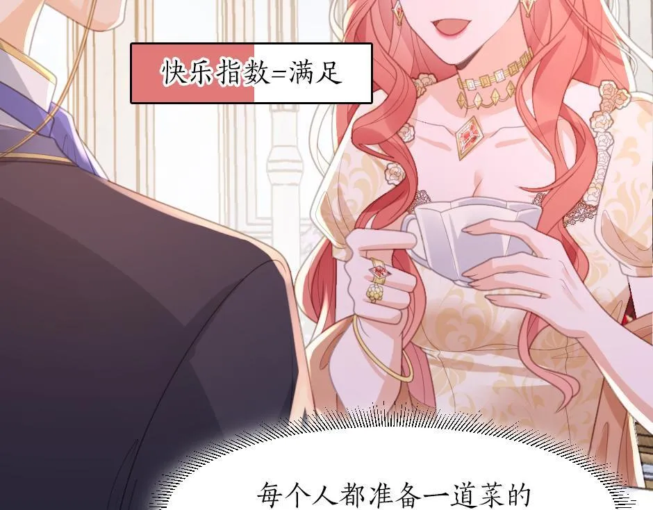 第三话 绞尽脑汁离开 第154页