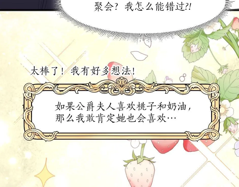 第三话 绞尽脑汁离开 第155页
