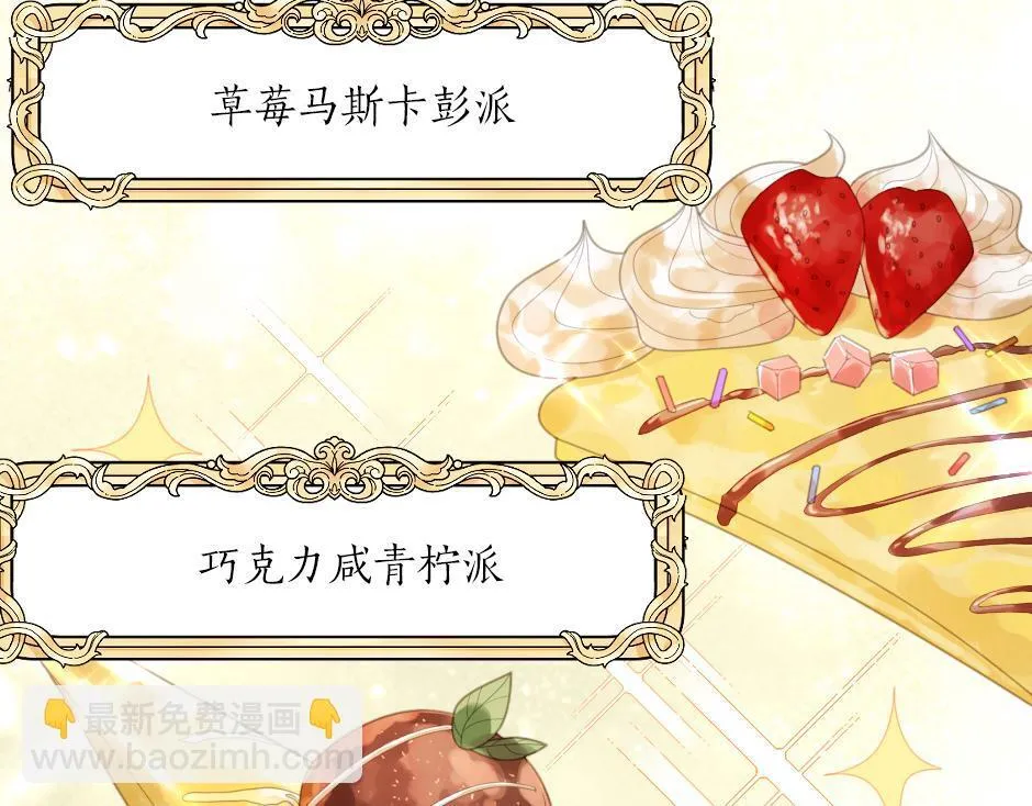 第三话 绞尽脑汁离开 第157页