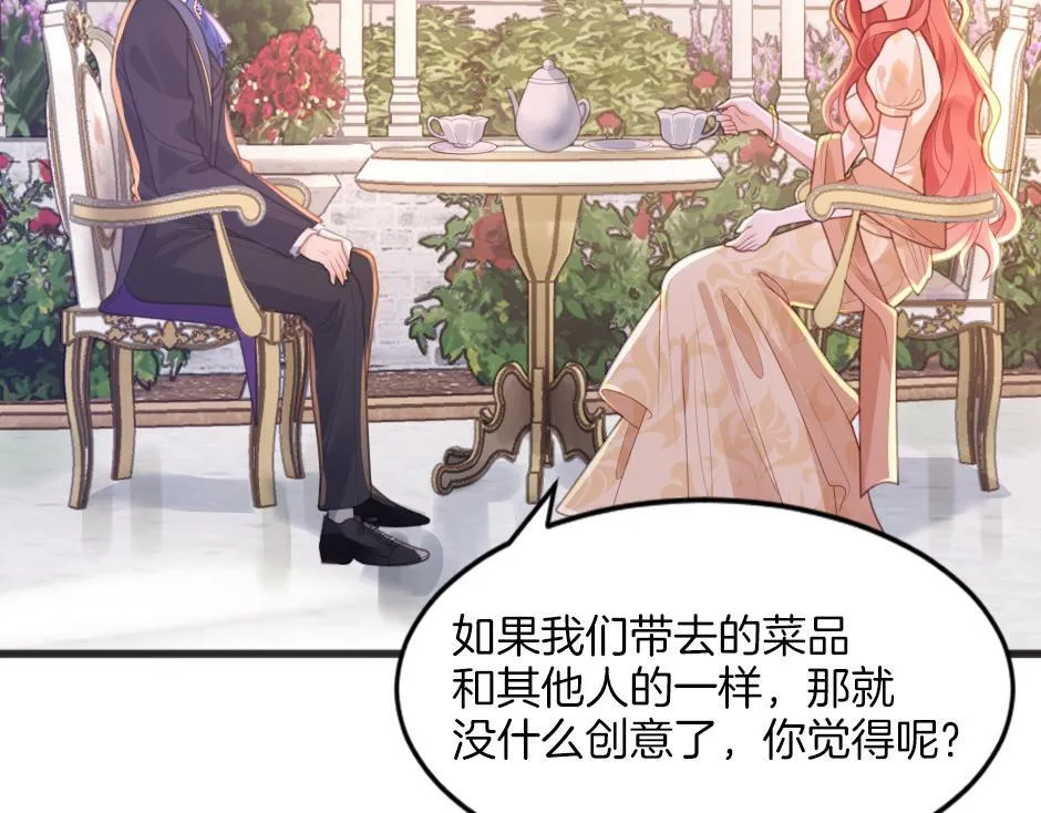 第三话 绞尽脑汁离开 第162页