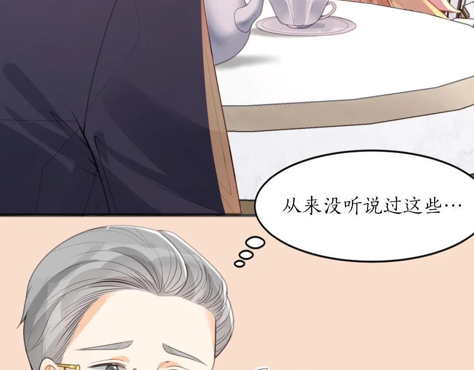 第三话 绞尽脑汁离开 第165页