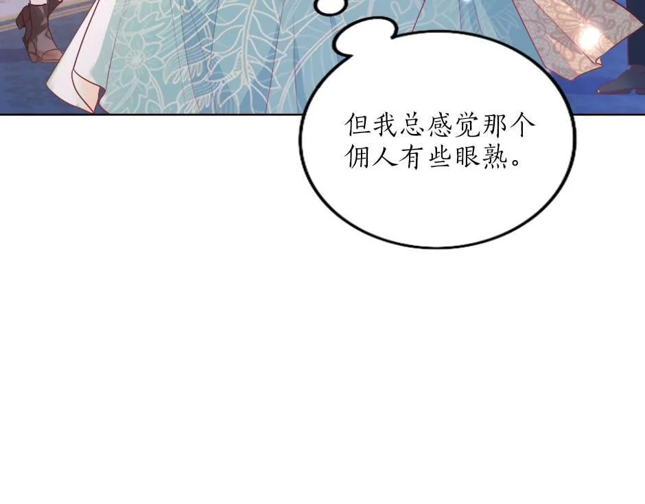第一话 美艳冷酷的男爵夫人 第37页