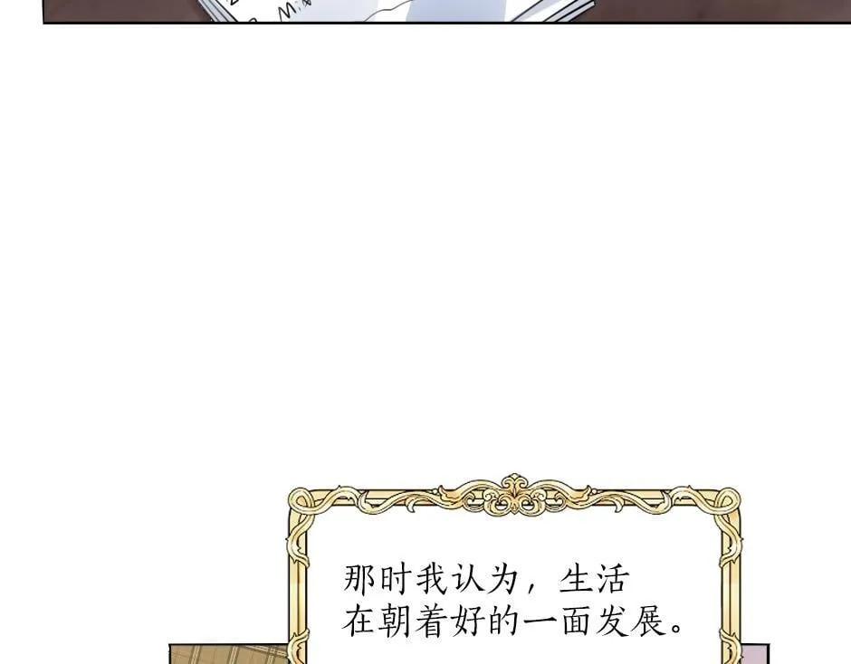 第一话 美艳冷酷的男爵夫人 第65页