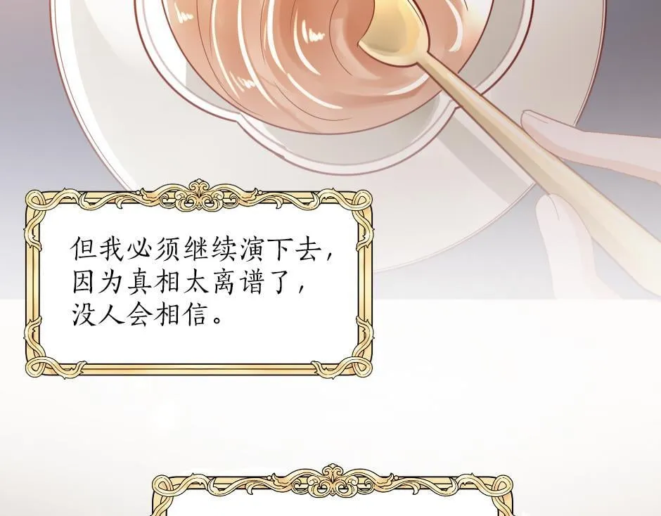 第一话 美艳冷酷的男爵夫人 第95页