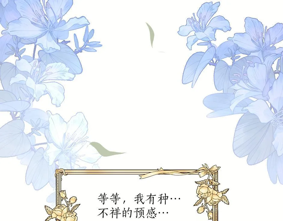 第二话 变成男爵夫人了？！ 第12页