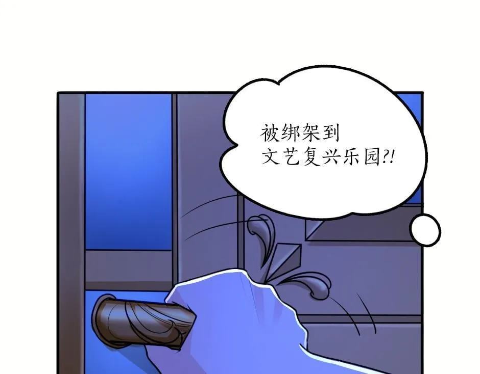 第二话 变成男爵夫人了？！ 第19页