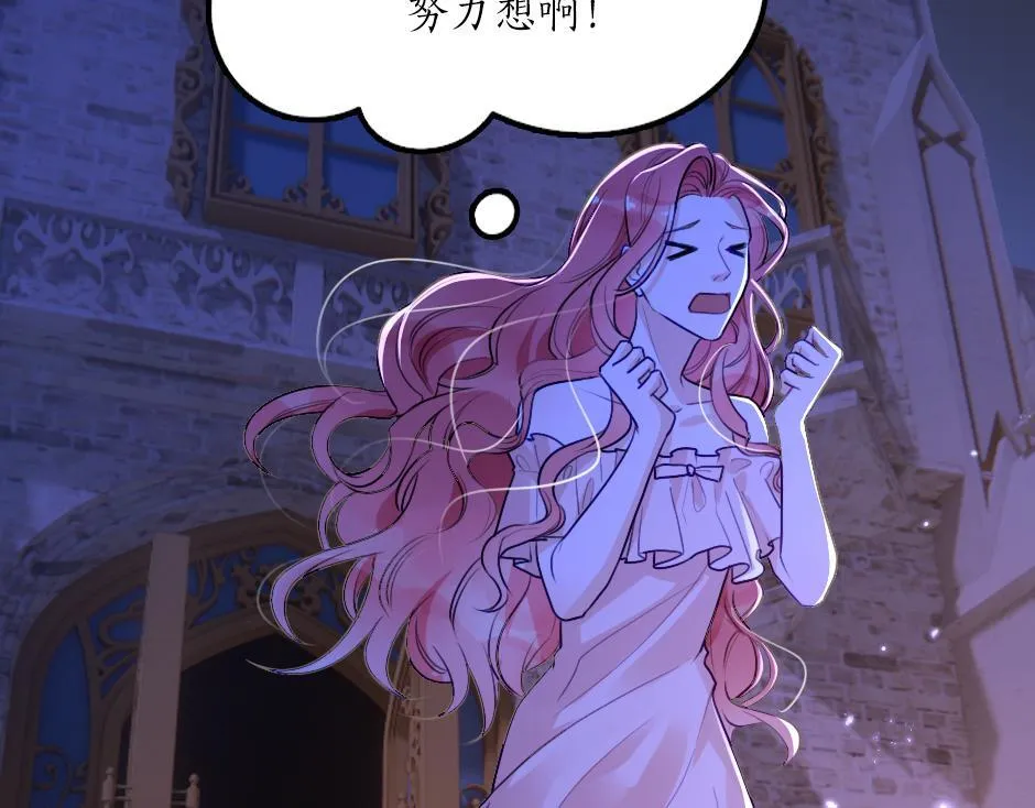 第二话 变成男爵夫人了？！ 第21页