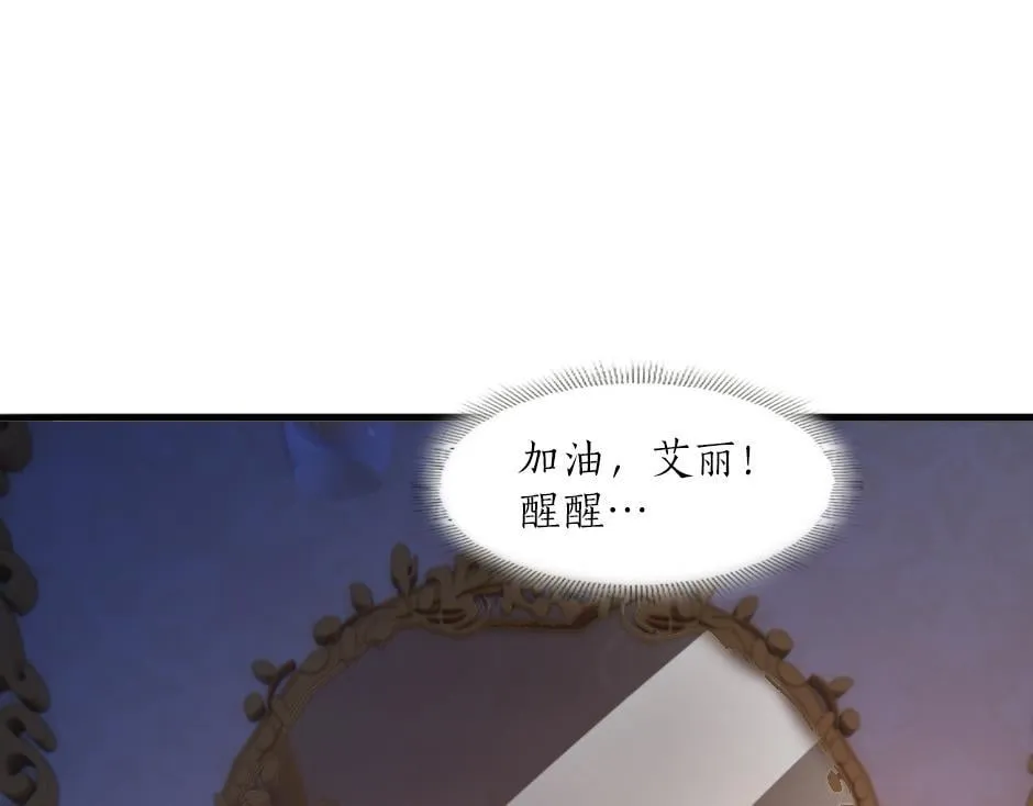 第二话 变成男爵夫人了？！ 第45页