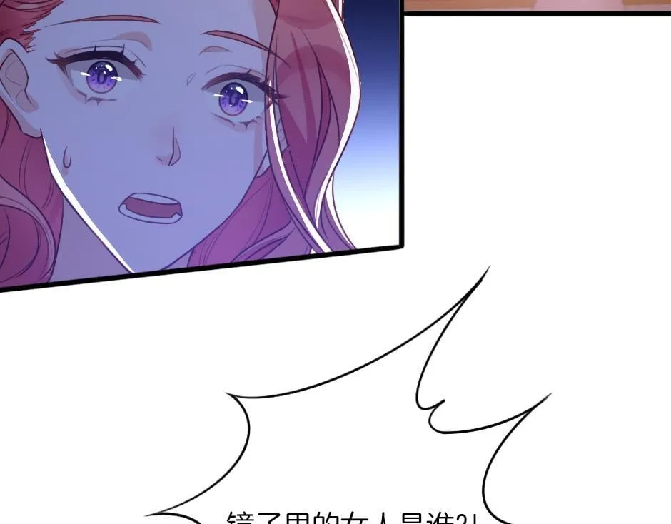 第二话 变成男爵夫人了？！ 第47页