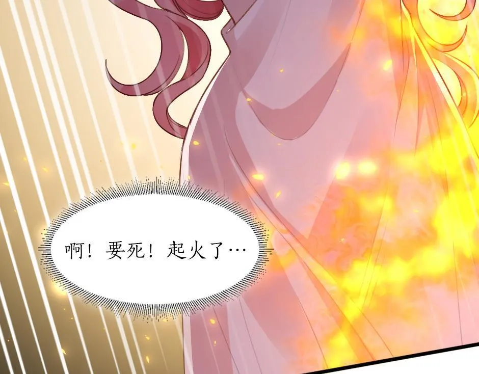 第二话 变成男爵夫人了？！ 第56页