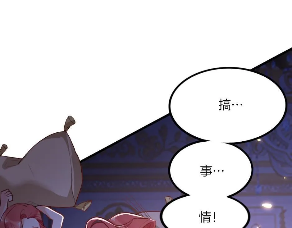 第二话 变成男爵夫人了？！ 第61页