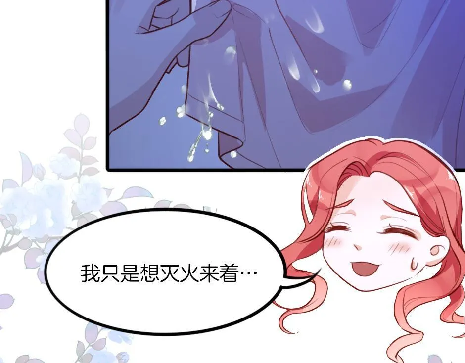 第二话 变成男爵夫人了？！ 第73页