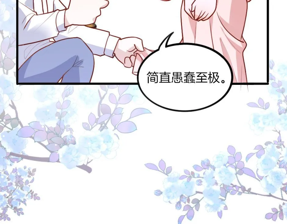 第二话 变成男爵夫人了？！ 第76页
