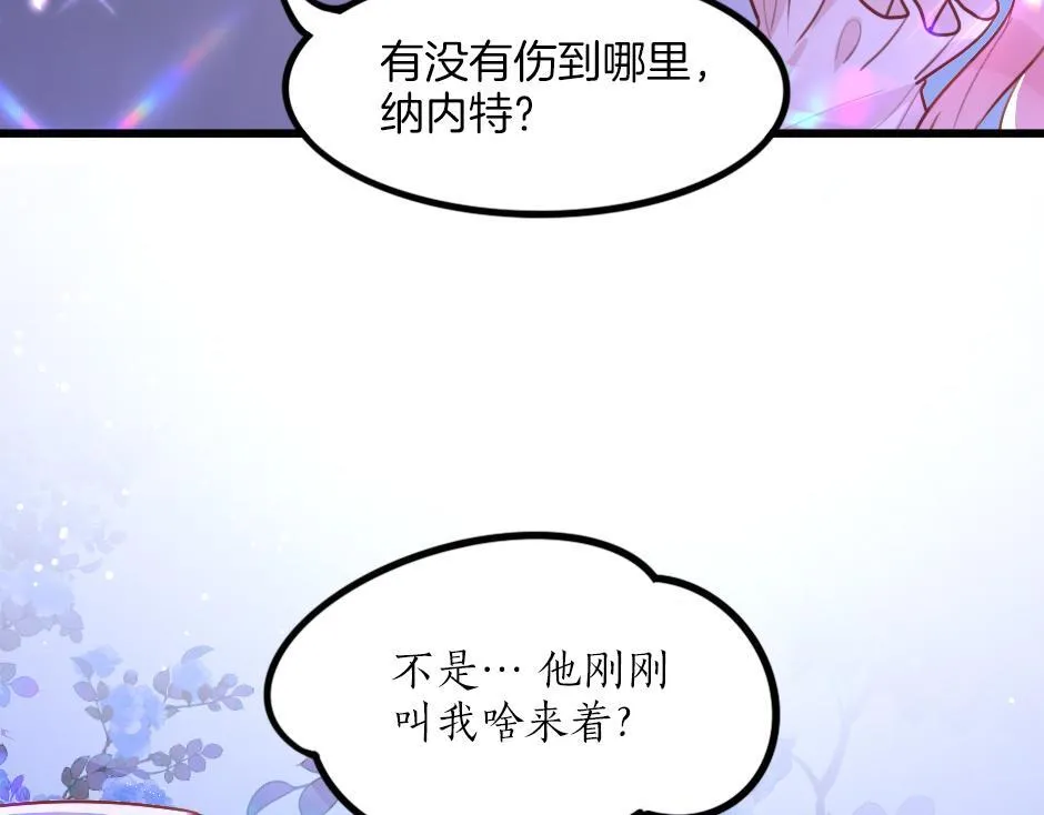 第二话 变成男爵夫人了？！ 第79页