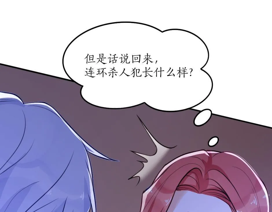 第二话 变成男爵夫人了？！ 第89页