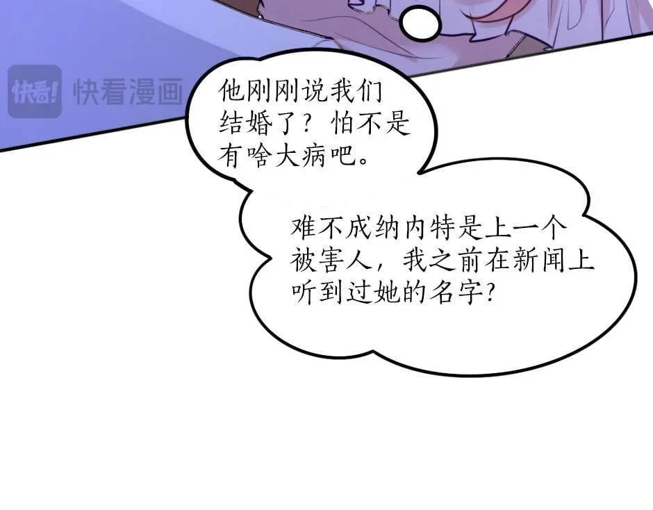 第二话 变成男爵夫人了？！ 第91页