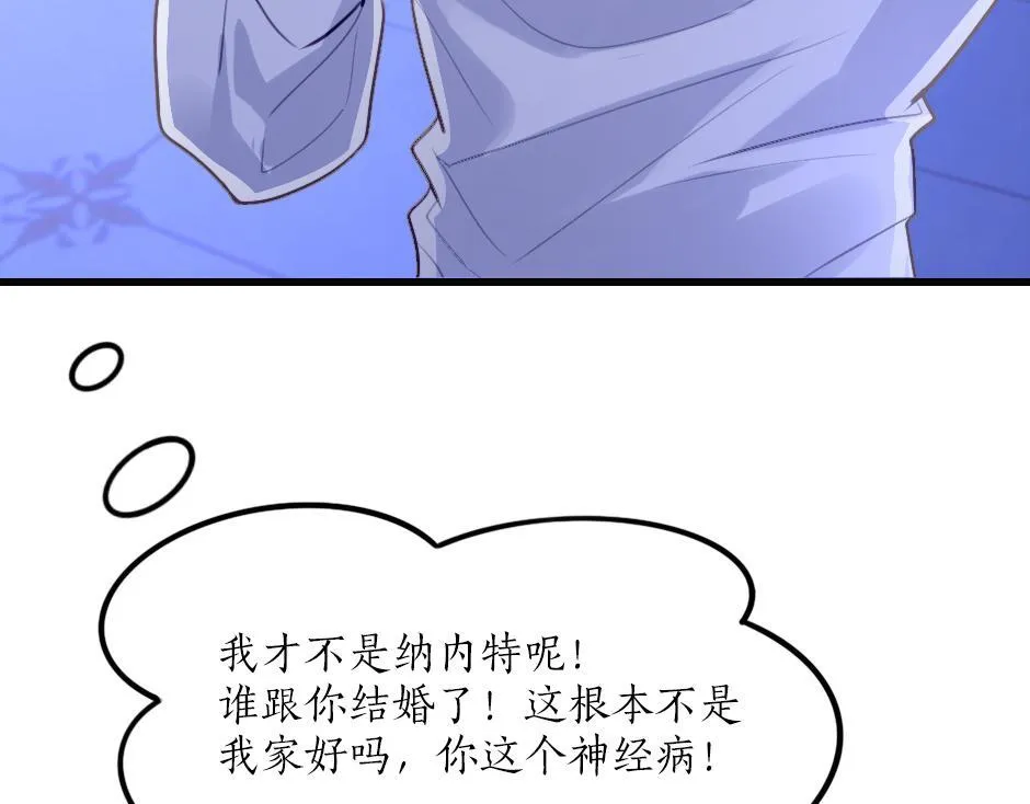 第二话 变成男爵夫人了？！ 第103页