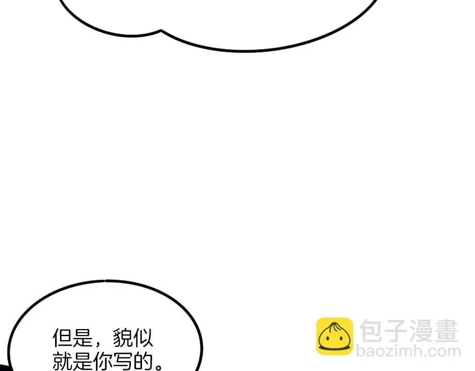 第二话 变成男爵夫人了？！ 第104页