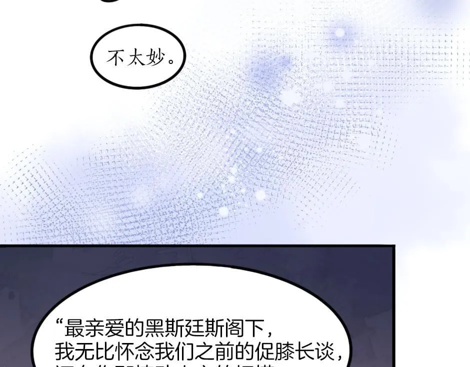 第二话 变成男爵夫人了？！ 第110页