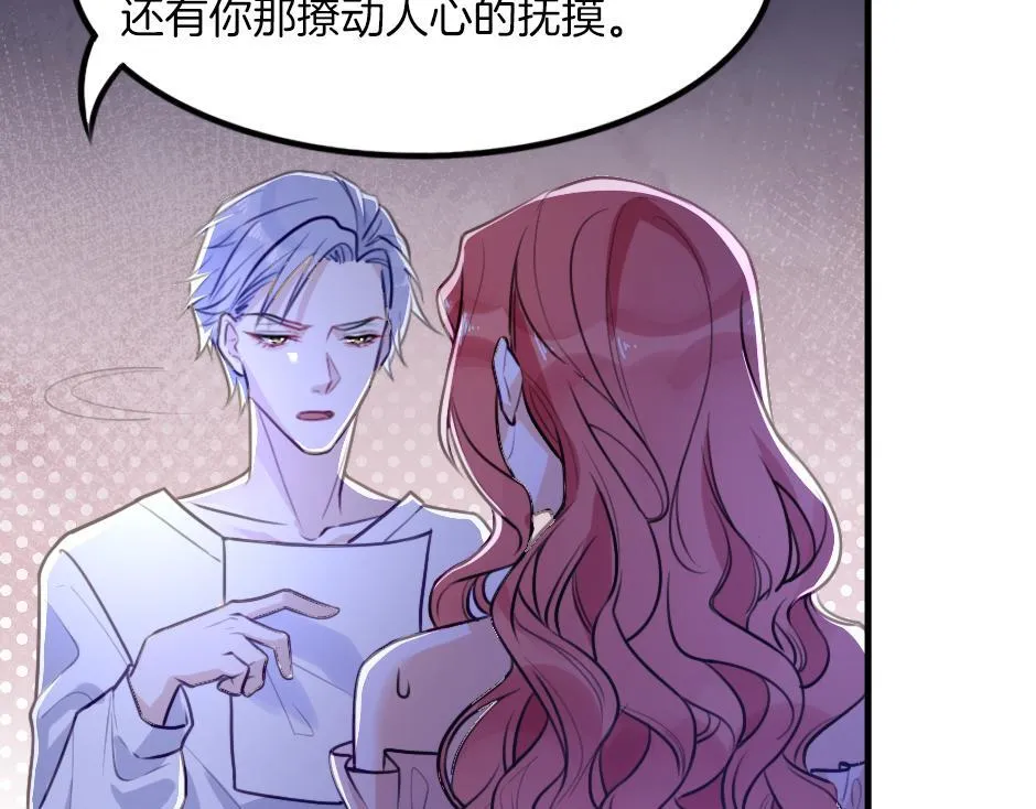 第二话 变成男爵夫人了？！ 第111页
