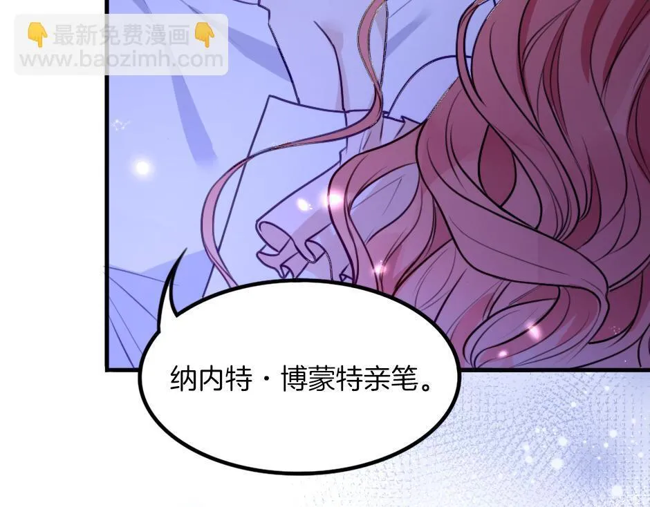 第二话 变成男爵夫人了？！ 第114页