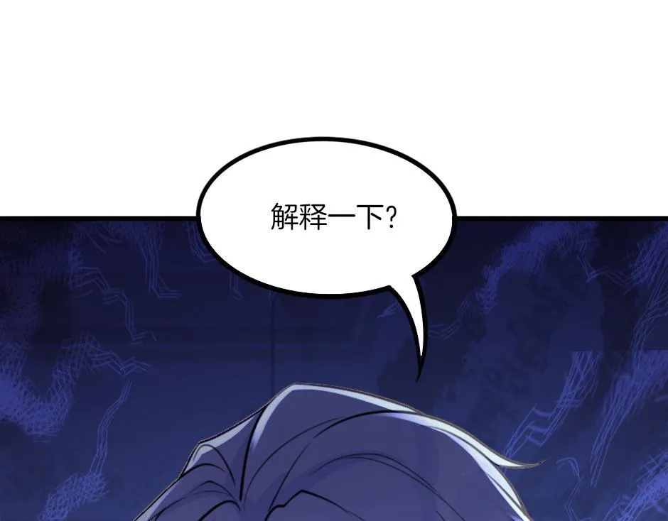 第二话 变成男爵夫人了？！ 第116页