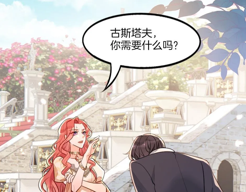 第二话 变成男爵夫人了？！ 第222页