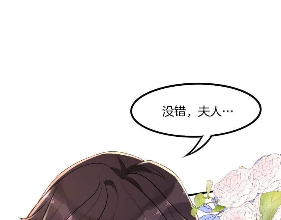第二话 变成男爵夫人了？！ 第225页