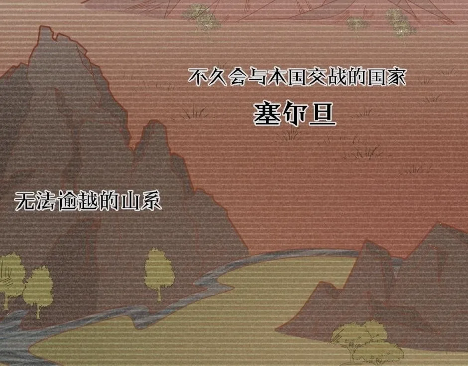 男爵夫人的烘焙物语-序章 第2页