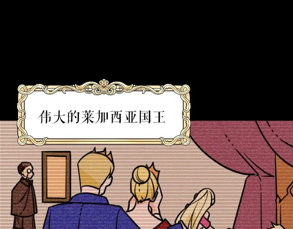 男爵夫人的烘焙物语-序章 第4页