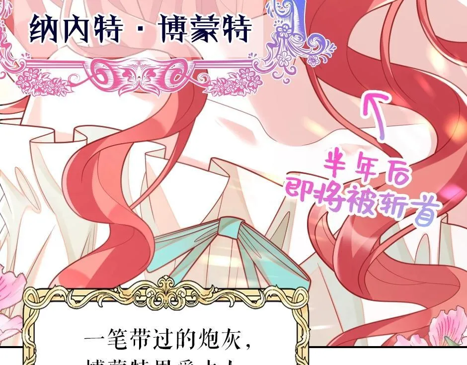 男爵夫人的烘焙物语-序章 第17页