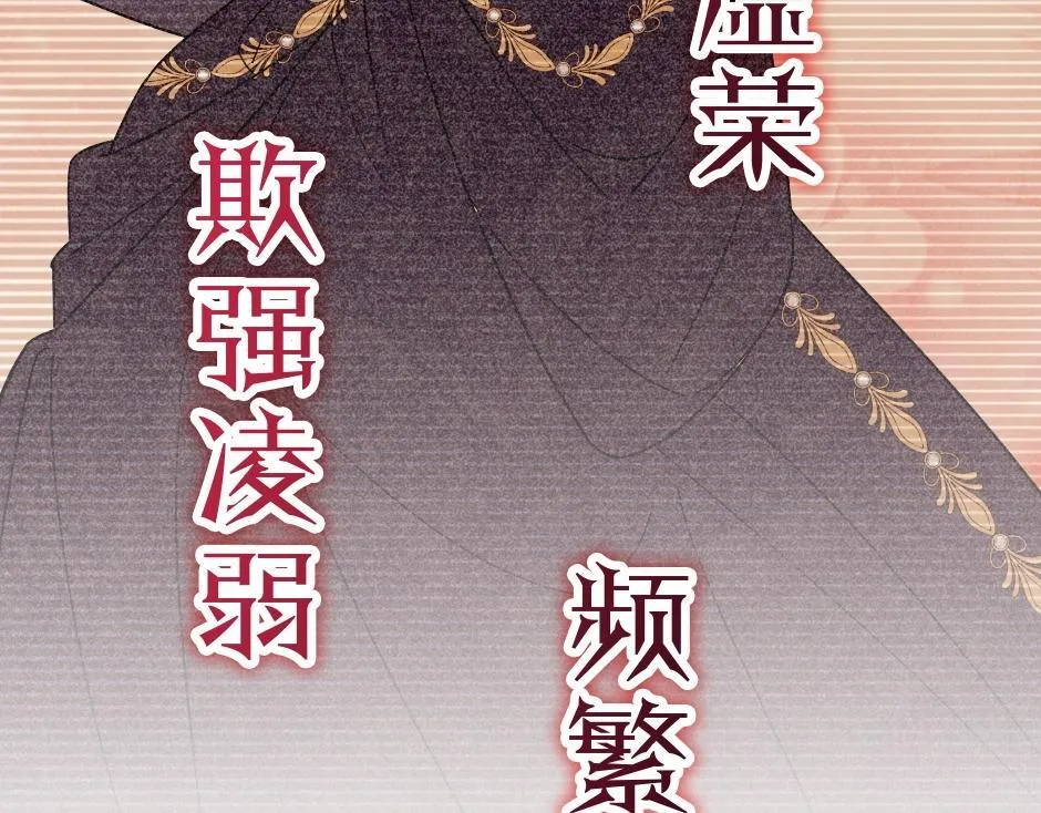 男爵夫人的烘焙物语-序章 第21页