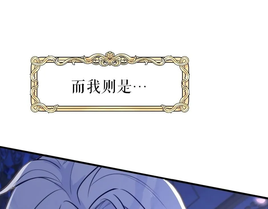 男爵夫人的烘焙物语-序章 第23页