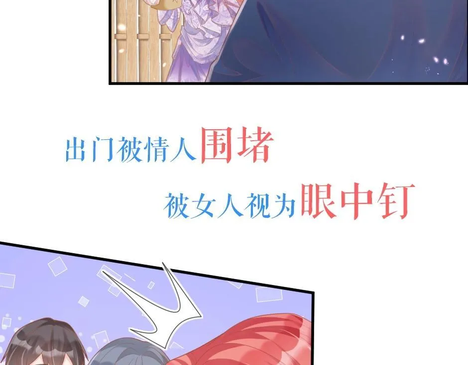 男爵夫人的烘焙物语-序章 第30页