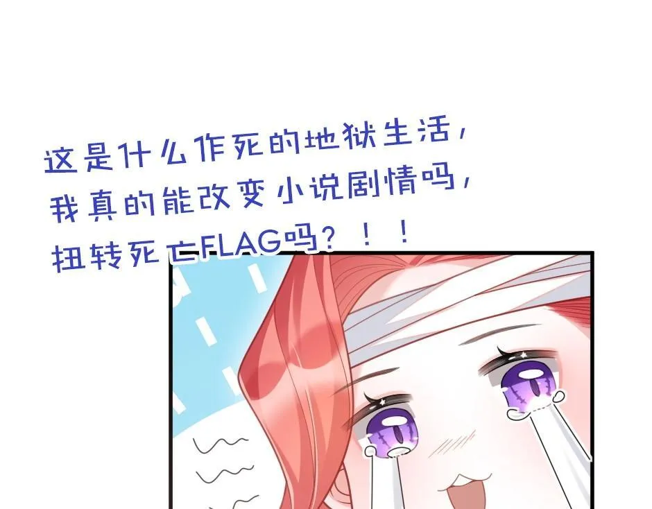 男爵夫人的烘焙物语-序章 第32页