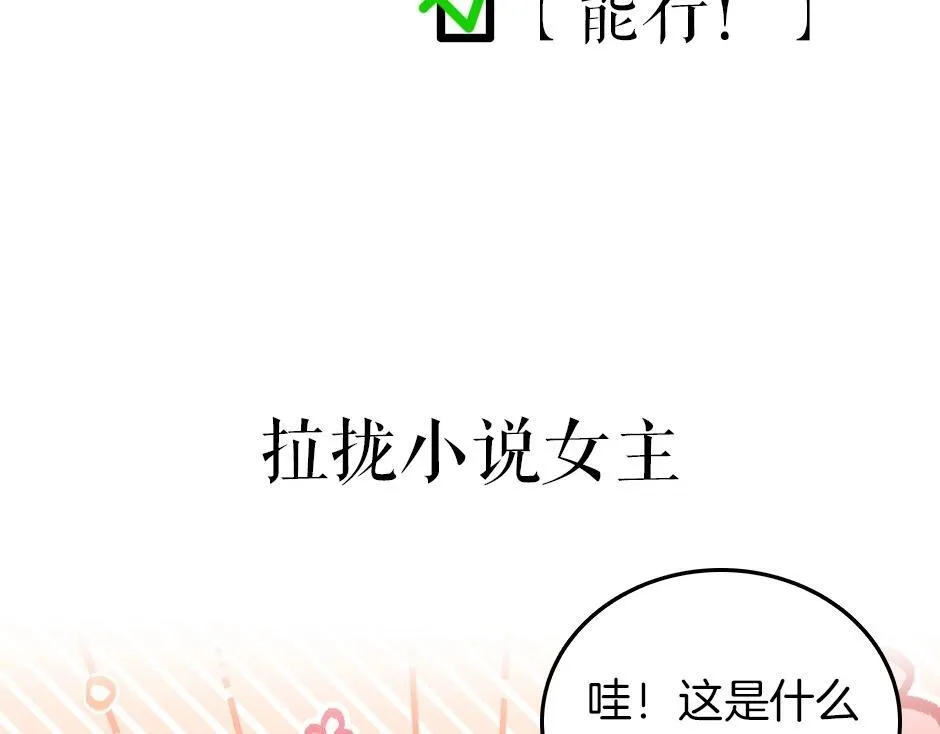 男爵夫人的烘焙物语-序章 第48页