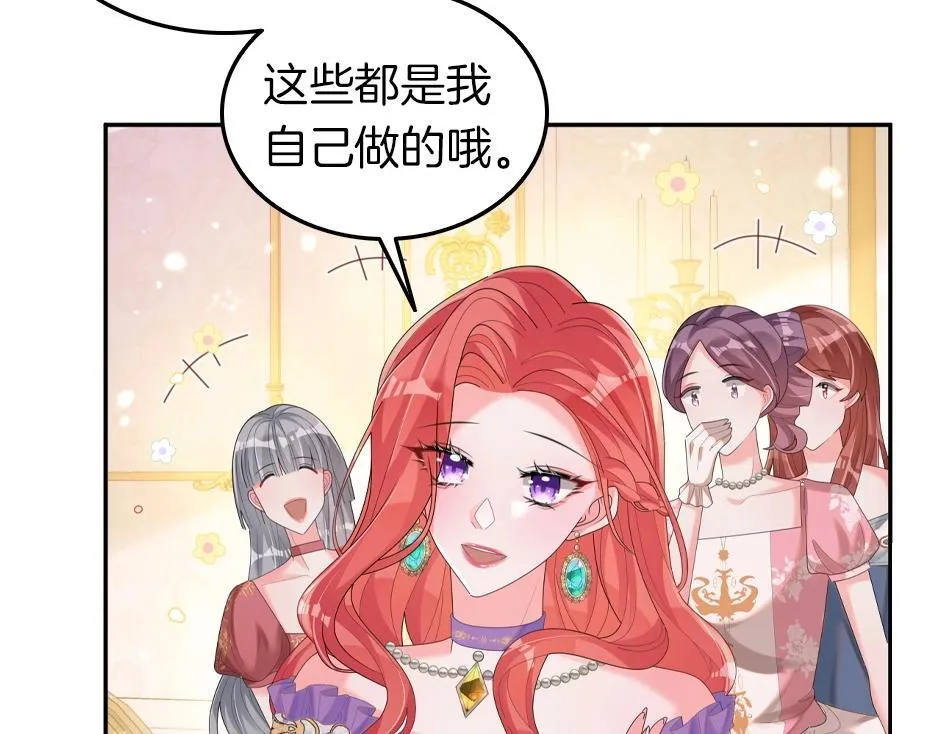 男爵夫人的烘焙物语-序章 第52页