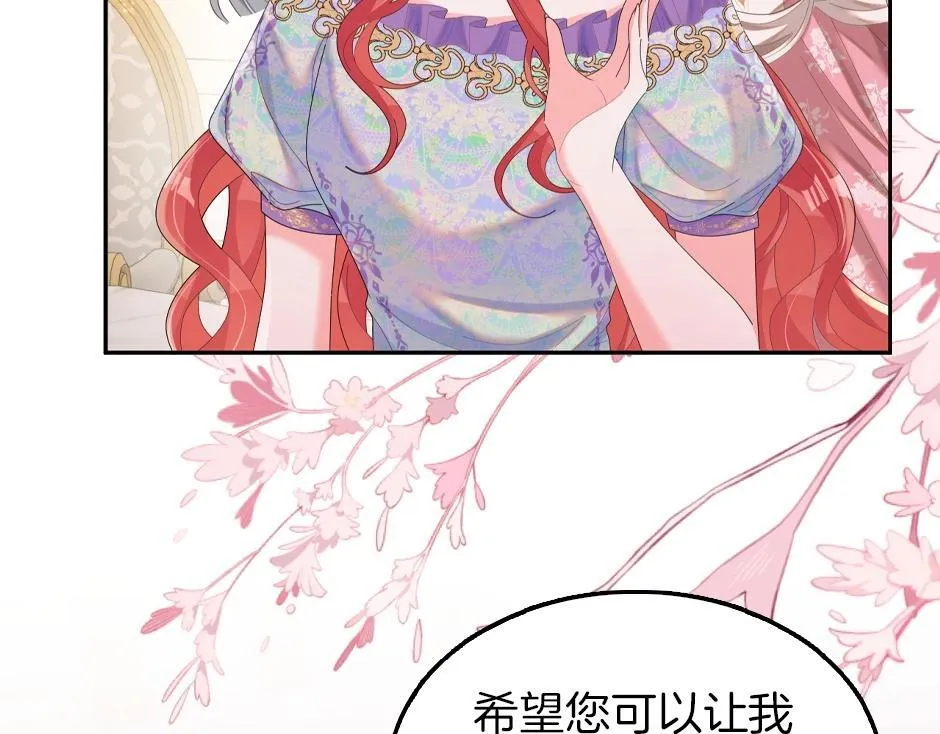 男爵夫人的烘焙物语-序章 第53页