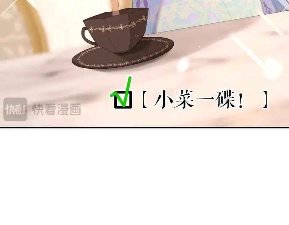 男爵夫人的烘焙物语-序章 第56页