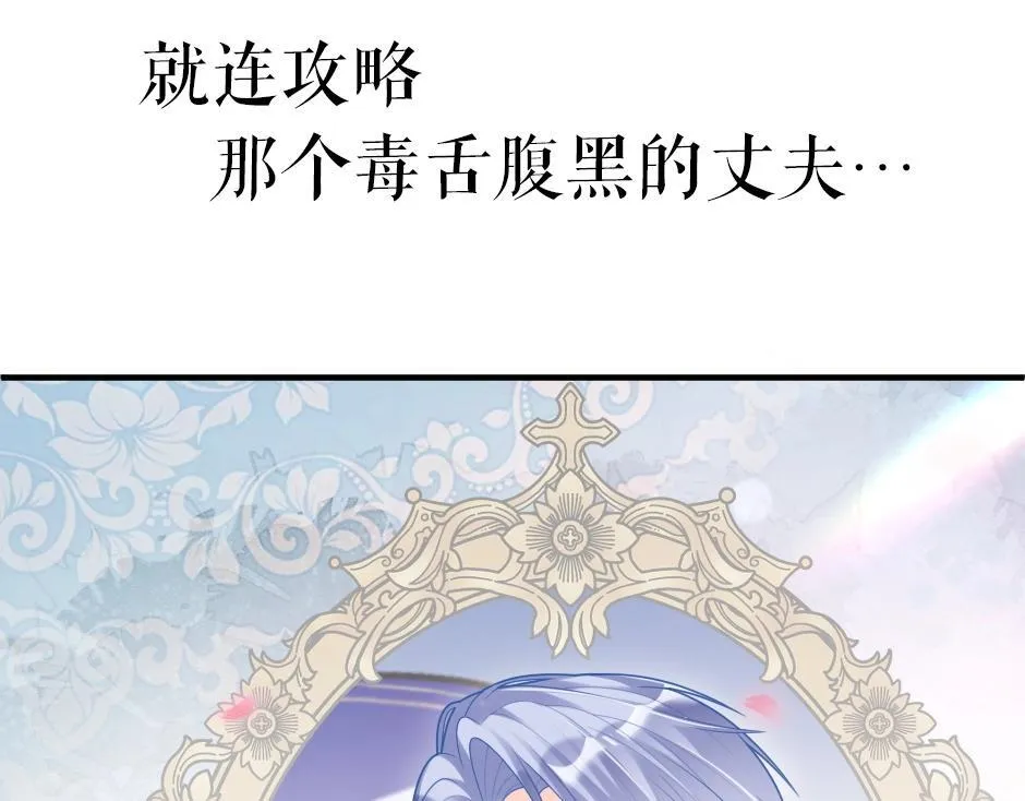 男爵夫人的烘焙物语-序章 第57页