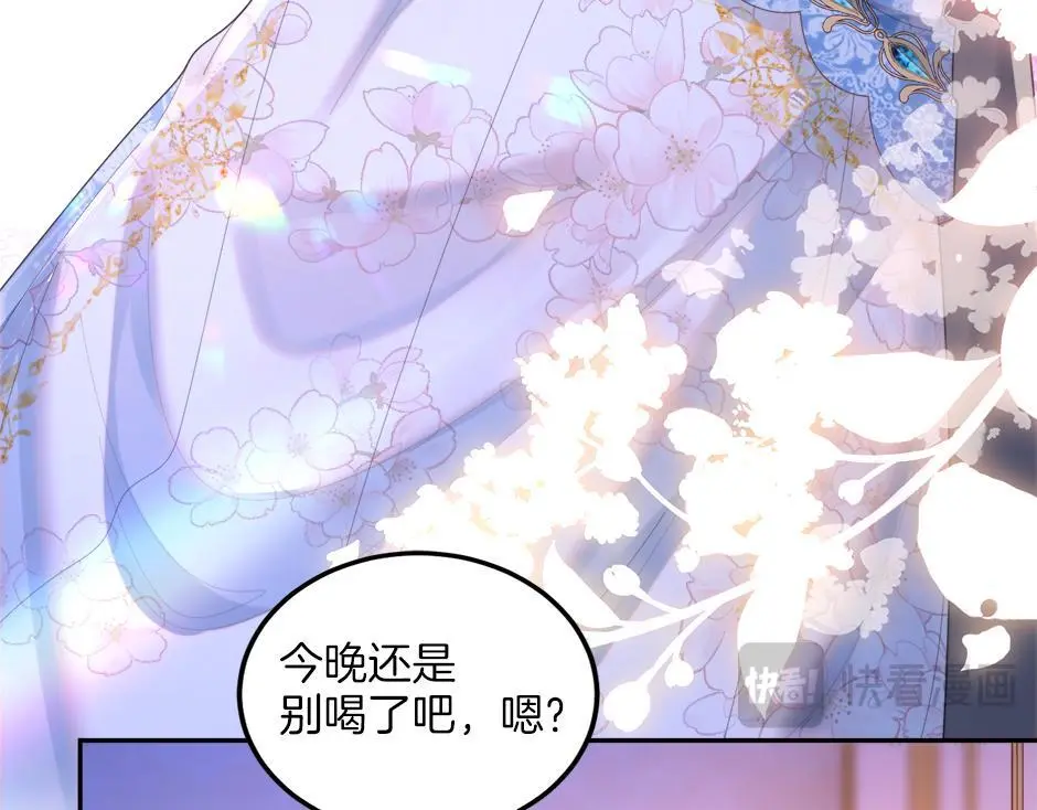 第三十话 同床共枕 第25页