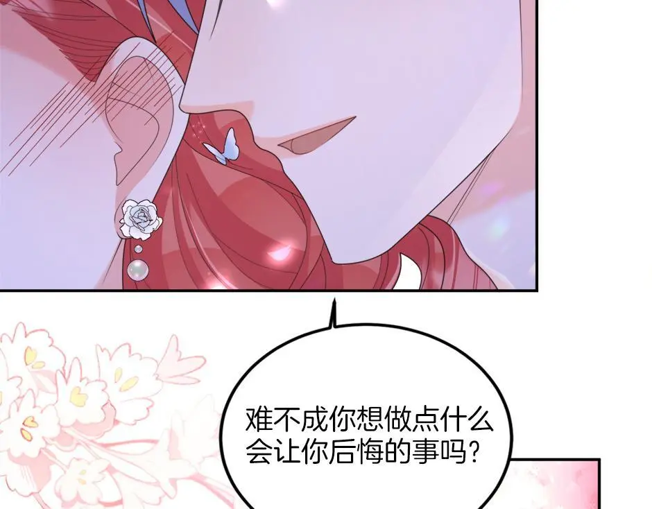 第三十话 同床共枕 第29页
