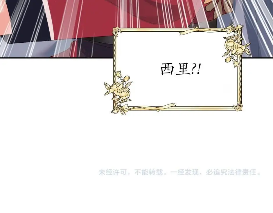 第三十话 同床共枕 第148页