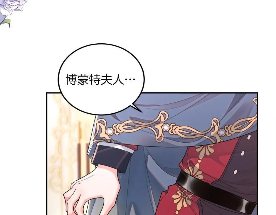 第三十一话 竟然是老熟人？ 第12页