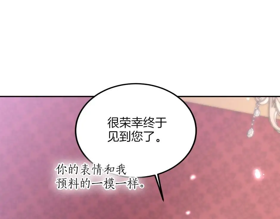 第三十一话 竟然是老熟人？ 第14页