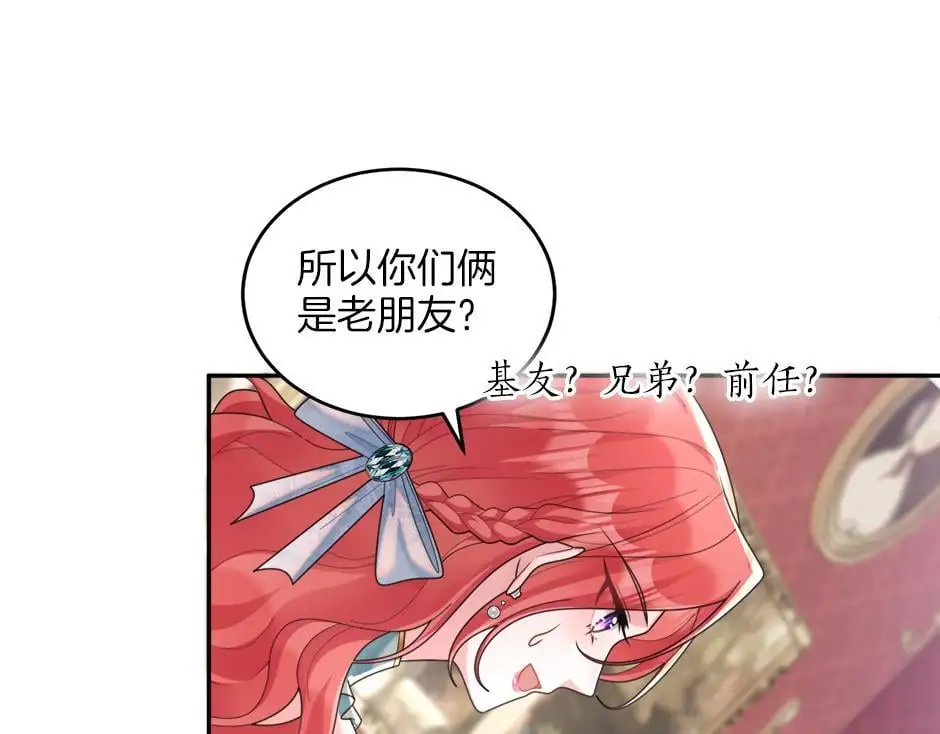 第三十一话 竟然是老熟人？ 第25页