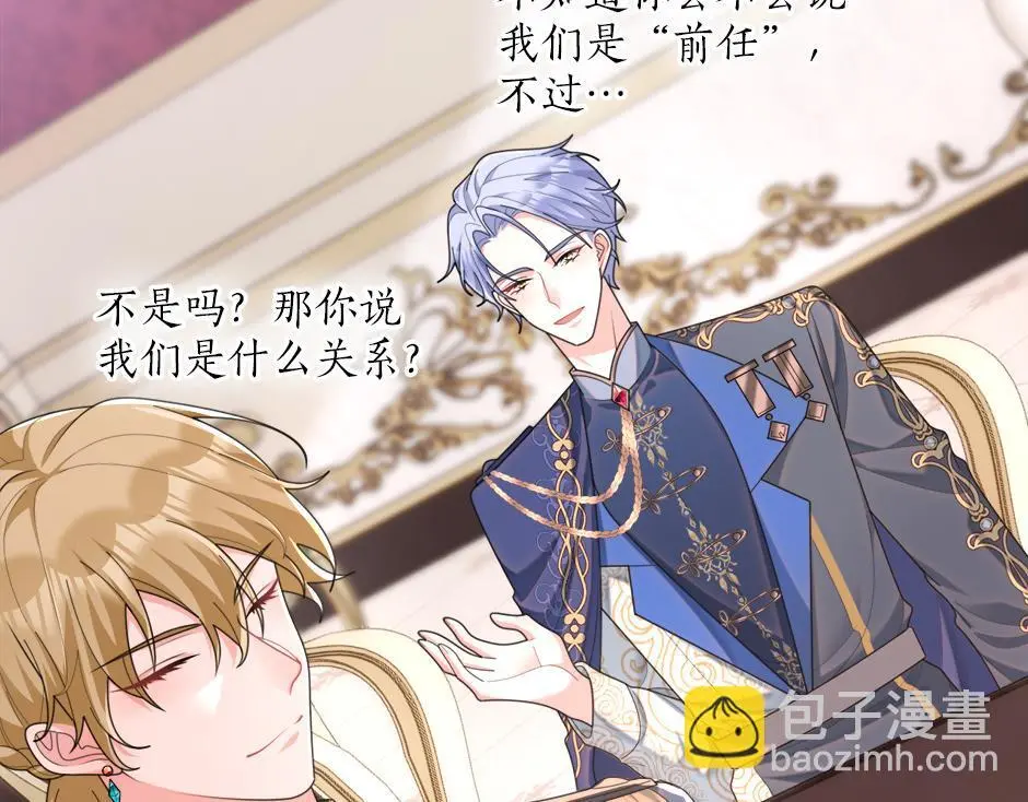 第三十一话 竟然是老熟人？ 第28页