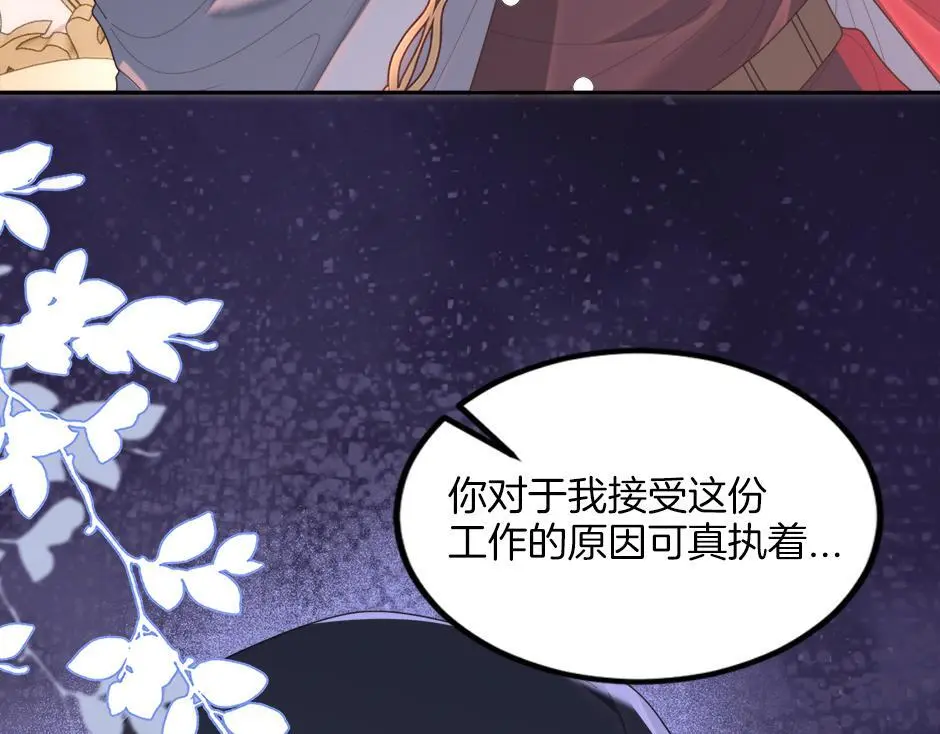 第三十一话 竟然是老熟人？ 第30页